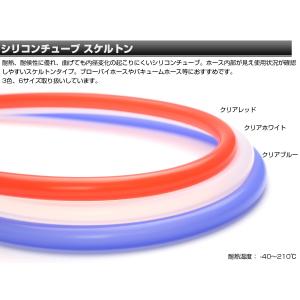 スケルトン シリコンチューブ クリア 半透明 ...の詳細画像2