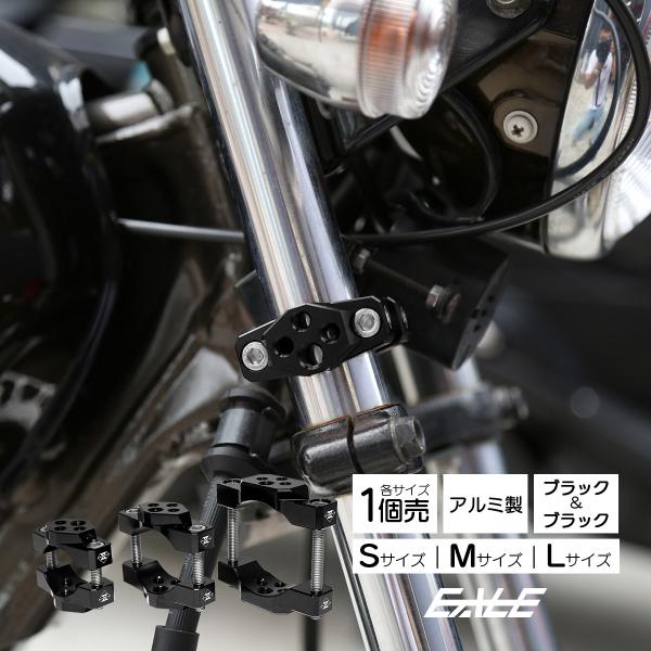 バイク ブラケット S M Lサイズ フォーク ハンドルバー パイプ クランプ アクセサリー増設 ブ...