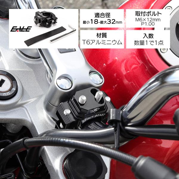バイク ブラケット ハンドルバー パイプ クランプ M6 ボルト2本 アクセサリー増設 ブラック S...