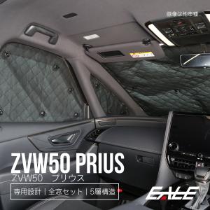 50系 プリウス サンシェード ZVW50 ZVW51 ZVW55 前期専用 全窓用セット 5層構造 ブラックメッシュ 車中泊に S-820｜オートパーツ専門店 EALE store