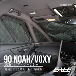 モデリスタ　サンシェード 90ノア　ヴォクシー専用 トヨタ純正 モデリスタ 90系 ノア ・ ヴォクシー 用 フロント