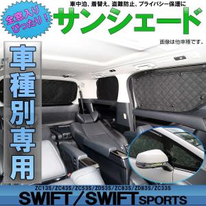 フリード+　純正車中泊用プライバシーサンシェード 楽天市場】【8/17限定！最大全額1,700円引】 フリード GB5/8系
