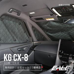 ☆美品☆ マツダ　CX-8 KG 純正サンシェード(K632-V1-30B) 楽天市場】マツダ純正部品 CX-8専用 サンシェードK632V1130B
