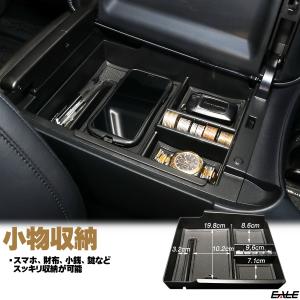 センター コンソール ボックス トレイ アルフ...の詳細画像2