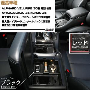 センター コンソール ボックス トレイ アルフ...の詳細画像5