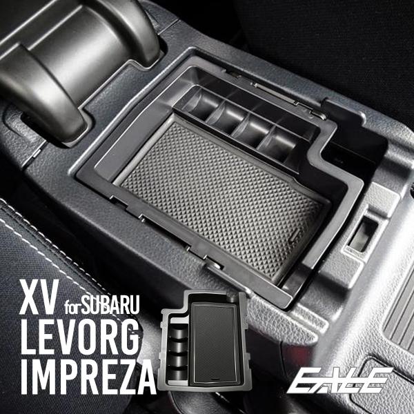 センター コンソール ボックス トレイ XV LEVORG レヴォーグ IMPREZA インプレッサ...