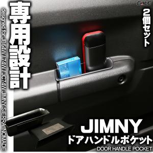 ジムニー JB64W ジムニーシエラ JB74...の詳細画像1