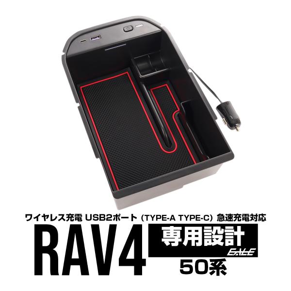 50系 RAV4 センター コンソール ボックス トレイ USB 2ポート TYPE-A QC3.0...