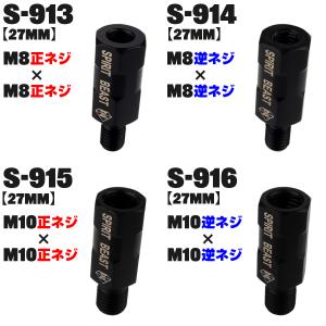 ミラー 延長アダプター M8 M10 P1.2...の詳細画像2