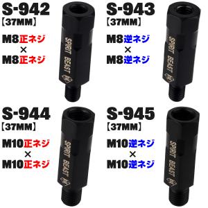 ミラー 延長アダプター M8 M10 P1.2...の詳細画像3