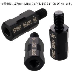 ミラー 延長アダプター M8 M10 P1.2...の詳細画像4