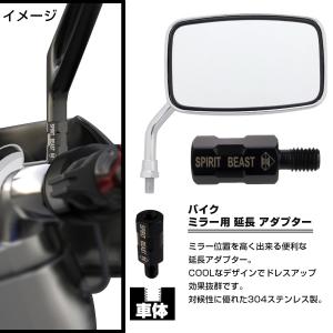 ミラー 延長アダプター M8 M10 P1.2...の詳細画像5