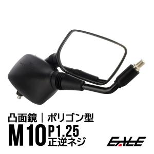 バイク ミラー ポリゴン 角型 スクエア 汎用 マットブラック M10 正ネジ 逆ネジ対応 S-919｜eale