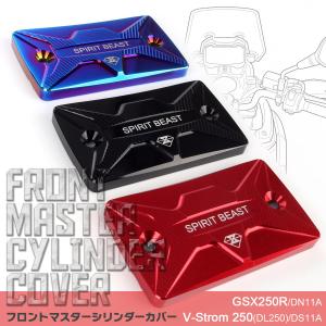 スズキ車用 Vストローム250 DL250 DS11A GSX250R DN11A フロント