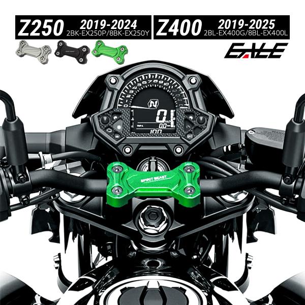 Z250 Z400 2019-2025年 バイク バーハンドル クランプカバー T6アルミ アルマイ...