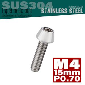M4×15mm テーパーヘッドボルト ステンレス...の商品画像
