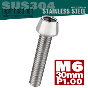 M6×30mm テーパーヘッドボルト ステンレス製キャップボルト クランクケースなどのエンジン周りに シルバー TB0016｜eale