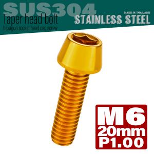 M6×30mm フラワーヘッドボルト ステンレス製フランジ付き六角