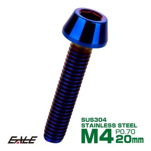 チタンボルト M4×10mm P0.7 マスターシリンダー用 六角ボルト 皿ボルト