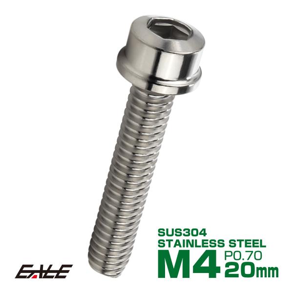 SUS304 キャップボルト M4×20mm P0.7 六角穴付きボルト スリムヘッド シルバー ス...