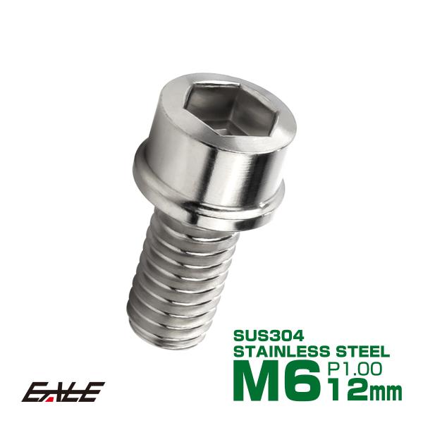 SUS304 キャップボルト M6×12mm P1.0 六角穴付きボルト スリムヘッド シルバー ス...