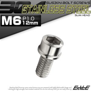 SUS304 キャップボルト M6×12mm ...の詳細画像1