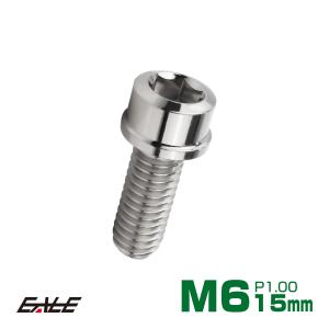 SUS304 キャップボルト M6×15mm P1.0 六角穴付きボルト スリムヘッド シルバー ステンレス製 TB0190｜eale