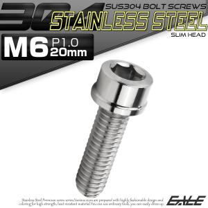 SUS304 キャップボルト M6×20mm ...の詳細画像1