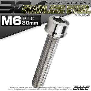 SUS304 キャップボルト M6×30mm ...の詳細画像1