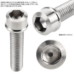 SUS304 キャップボルト M6×30mm ...の詳細画像2