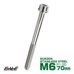 SUS304 キャップボルト M6×70mm P1.0 六角穴付きボルト スリムヘッド