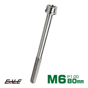 SUS304 キャップボルト M6×80mm P1.0 六角穴付きボルト スリムヘッド
