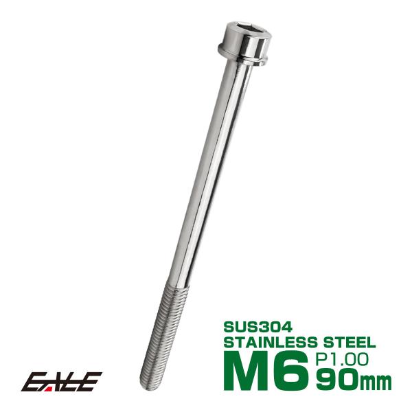SUS304 キャップボルト M6×90mm P1.0 六角穴付きボルト スリムヘッド シルバー ス...