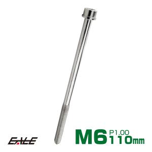 SUS304 キャップボルト M6×110mm P1.0 六角穴付きボルト スリムヘッド