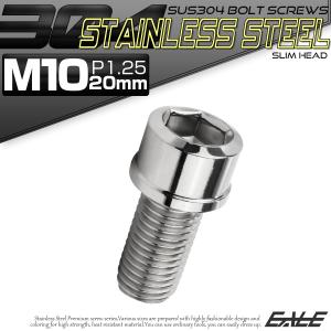 SUS304 キャップボルト M10×20mm...の詳細画像1