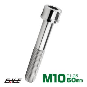 SUS304 キャップボルト M10×60mm P1.25 六角穴付きボルト スリムヘッド シルバー ステンレス製 TB0235｜eale