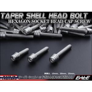 M4×12mm テーパー シェル ヘッド ボル...の詳細画像1
