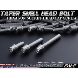 M5×20mm テーパー シェル ヘッド ボル...の詳細画像1