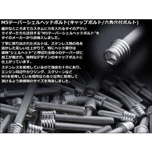 M5×25mm テーパー シェル ヘッド ボル...の詳細画像2