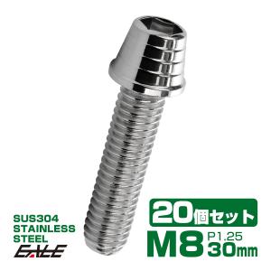 20個セット M8×30mm テーパーシェルヘッドボルト ステンレス製 キャップボルト フレームやハンドルポストなどに シルバー TB0273-20SET｜eale