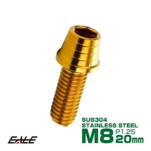 M8×20mm テーパーシェルヘッドボルト ステンレス製キャップボルト フレームやハンドルポストなどに ゴールド TB0330｜eale