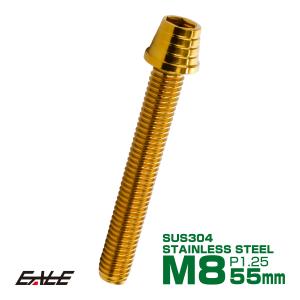 M5×30mm ステンレス テーパー シェル キャップボルト タンクキャップや
