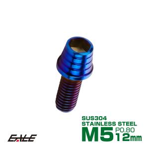 M5×12mm テーパーシェルヘッドボルト ステンレス製キャップボルト スクリーンやカウリングなどに 焼チタンカラー TB0359｜eale