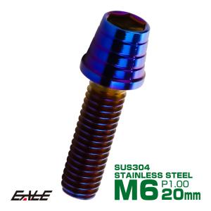M6×20mm テーパーシェルヘッドボルト ステンレス製キャップボルト
