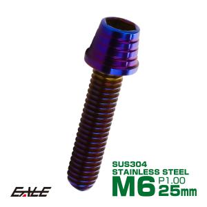 チタンボルト M7×25mm P1.0 ステムボルト キャップボルト 六角穴