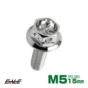 M5×15mm フラワー ヘッド ボルト ステンレス 削り出し フランジ付六角ボルト カウルやエンジンなどに シルバー TB0419｜eale