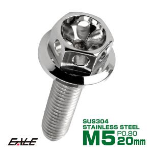 M5×20mm フラワー ヘッド ボルト ステンレス 削り出し