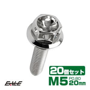 M5×20mm フラワー ヘッド ボルト ステンレス 削り出し フランジ付六角