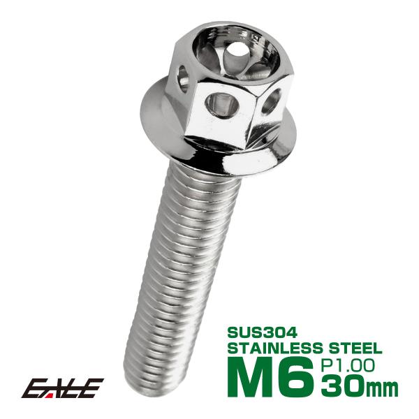 M6×30mm フラワーヘッドボルト ステンレス製フランジ付き六角ボルト クランクケースなどのエンジ...