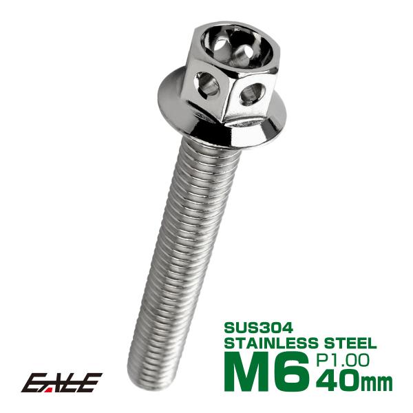M6×40mm フラワーヘッドボルト ステンレス製フランジ付き六角ボルト クランクケースなどのエンジ...